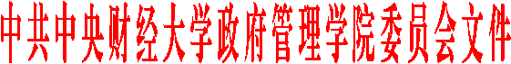 中共3044am永利官网委员会文件